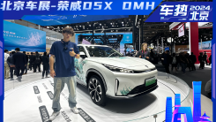 北京车展-荣威D5X DMH
