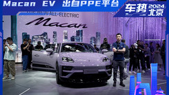 保时捷Macan EV 不是油改电 出自PPE 性能强悍