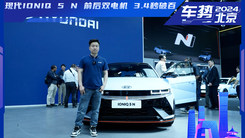 现代IONIQ 5 N 专为漂移打造 年内上市