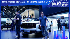 雪佛兰探界者Plus 1.5T插混加持 15万起售