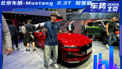 北京车展-Mustang 2.3T 敞篷版