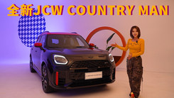 量产MINI最强！全新JCW COUNTRYMAN！