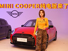 四轮四角灵活好操控 纯电MINI COOPER