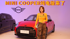 四轮四角灵活好操控 纯电MINI COOPER