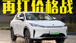 荣威官宣：D5X混动10.98万起售！1300km续航，价格够诚意吗？