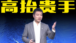 小鹏汽车董事长：请友商高抬贵手，少挖我们的人