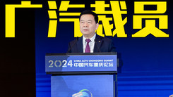曾庆洪：企业要盈利！“卷”下去不是办法，广汽裁员不少