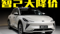 智己新LS7大降价！配100度电池+激光雷达，老车主眼红吗？