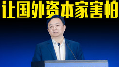 比亚迪王传福：中国新能源汽车的发展，让国外政治家们很害怕！