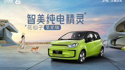 江淮钇为挚爱之夜暨花仙子挚爱版上市 