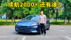 试驾比亚迪海豹06 DM-i 不用挑 闭眼买
