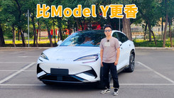 试驾比亚迪海狮07 EV 名气不大 实力不俗