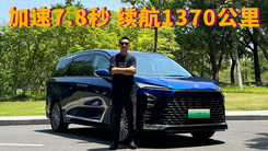 全新GL8陆尊PHEV 加速7.8秒 续航1370km 别人怎么玩？