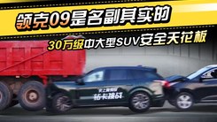 面对30吨重卡的连环冲击，终究是TA扛下了所有