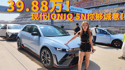 现代国内首款纯电高性能钢炮！IONIQ 5N！