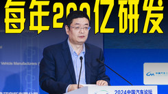 奇瑞副总王琅：每年200亿投入技术研发，不搞全栈自研！