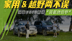 家用＆越野两不误，深蓝G318新晋“网红方盒子”