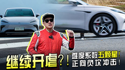 继续开虐？！难度系数五颗星！正向负坎冲击！