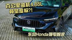 一口气开500公里，发现英仕派PHEV竟然虚标？！