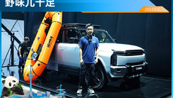 奇瑞更懂年轻人了！iCAR 03T越野范儿十足，套件值多少钱？