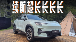 捷途山海L6一箱油 从杭州到桂林！通勤、旅行省钱省心