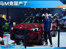 宝马带M惹不起！“最强X1”卖40.99万值吗？
