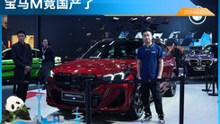 宝马带M惹不起！“最强X1”卖40.99万值吗？