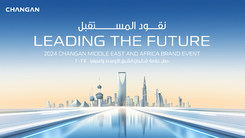 2024长安汽车品牌中东非洲发布会