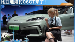 年轻人的第一台GT来了 比亚迪海豹06GT！