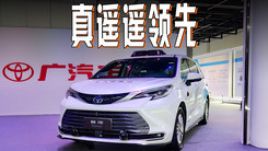 谁说日系车不行了？广汽丰田造了一座“博物馆”给你看！