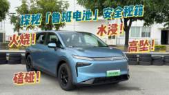 水浸 火烧 磕碰 高坠四大酷刑虐电池，启辰VX6能存活吗？