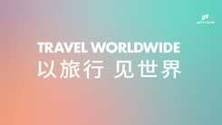 以旅行 见世界——2024年捷途汽车全球旅行⁺大会