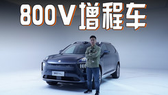 先体验昊铂HL 纯电增程双动力 800V平台 压力给到问界 理想 