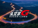 MG7 2025款上市发布会