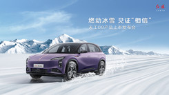 燃動冰雪，見證“相信”