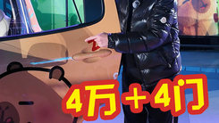 4万＋4门=宏光MINI EV四门版
