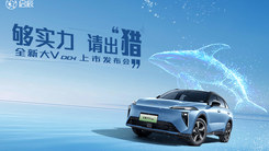 够实力，请出“猎”——全新大V DD-i上市发布会！