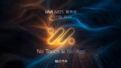 智己发布IM AIOS，进入“No Touch & No App”新时代