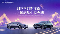 中国星加新上市发布会