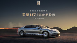 新能源汽车进入“四电”时代