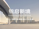 上汽奥迪上海车展发布会直播活动