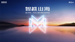 东风猛士M817亮相及长轴矩阵发布会