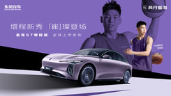 增程新秀 「崔」璨登场  星海S7增程版全球上市发布