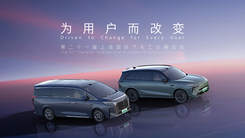2025上海国际车展魏牌发布会