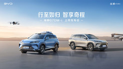 行至如归 智享奇程 奢享智能SUV海狮07DM-i上市发布会