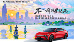 全新2025款星纪元ES纯电焕新上市