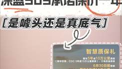 深蓝S09上市承诺保价一年 是真底气还是噱头？