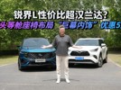 七座头等舱座椅布局“巨幕内饰”优惠5万起 锐界L性价比超汉兰达？
