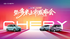 奇瑞小车潮改节