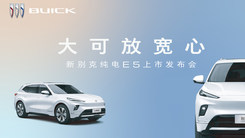 越级质享大五座SUV——新别克纯电E5焕新上市